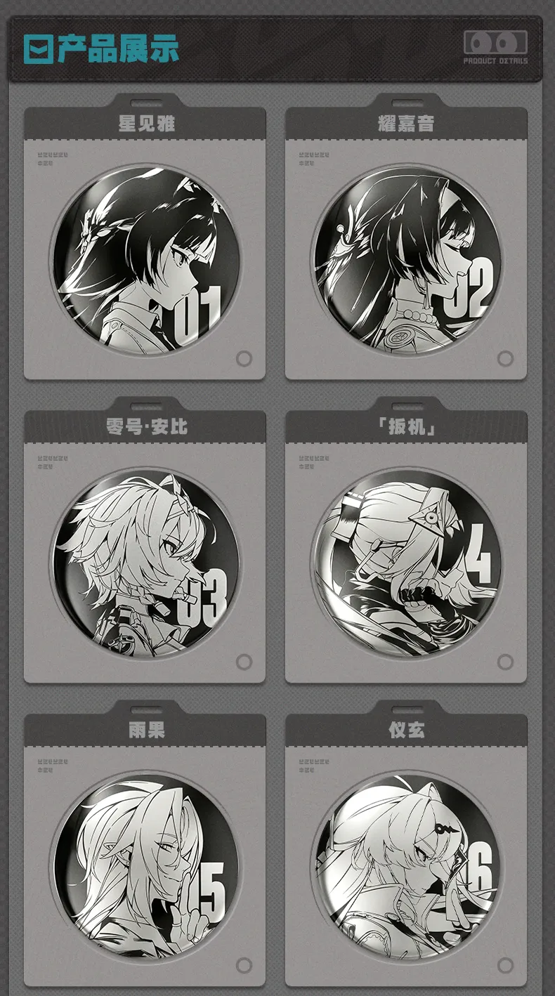 Zenless Zone Zero Temporal Frequencies Vol. 2 Badge (July 2026)