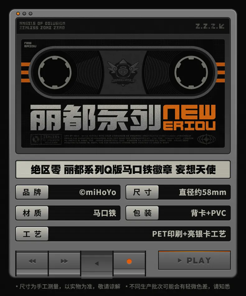 Zenless Zone Zero Ridu Series Angels of Delusion Chibi Badge (June 2026)