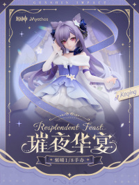 Keqing 1/8 Scale Figure (Resplendent Feast Ver.) (Full Payment) (7)
