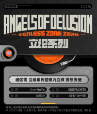 Acrylic Stand (Full Display Series) (Angels of Delusion) (6)