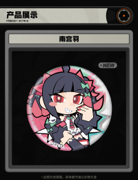 Chibi Tinplate Badge (丽都系列) (Angels of Delusion) (7)