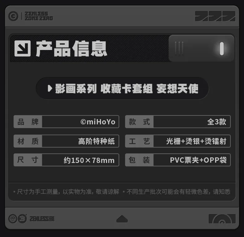 Zenless Zone Zero Mindscape Cinema Collectible Card – Angels of Delusion (June 2026)