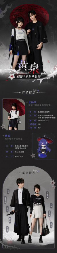 Acheron-themed Impression Series Long Umbrella (7)