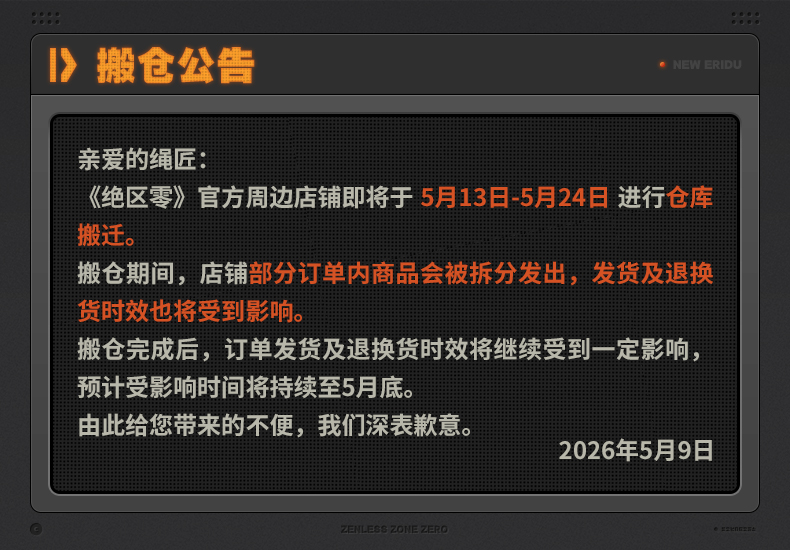 绝区零/赠品】丽都漫步系列表情包贴纸套组第六弹（含16款）-绝区零-米游铺