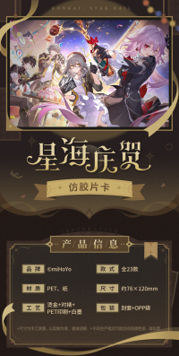 Film-Style Card (星海庆贺系列) (7)