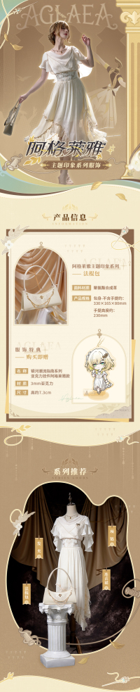 Aglaea-themed Impression Series Baguette Bag (7)