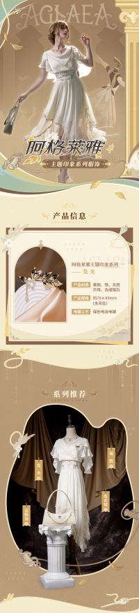 Aglaea-themed Impression Series Hair Clip (7)