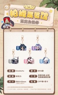 Pom-Pom Gallery Series Acrylic Keychain (7)