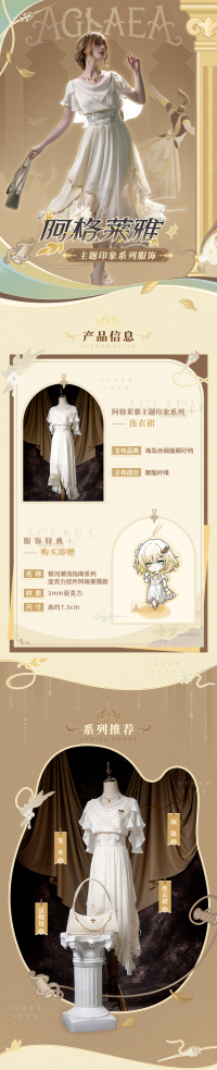 Aglaea-themed Impression Series Dress (7)