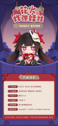 HUGGY BOOM (7)