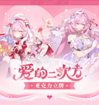 Acrylic Stand (爱的二次方系列) (7)