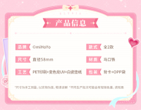 Tinplate Badge (爱的二次方系列) (7)