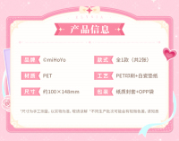 Holo Card Set (爱的二次方系列) (7)