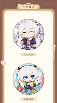 Tinplate Badge Set (养成计划系列) (5)