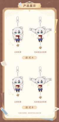 Movable Acrylic Keychain (养成计划系列) (7)