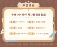 Tinplate Badge Set (养成计划系列) (4)