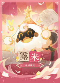 Lumi Plush Pillow (7)