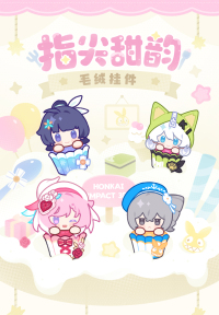 Plushie Keychain (指尖甜韵系列) (7)