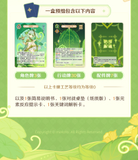 Battle Card Game Starter Deck Vol. 4 (Genius Invokation TCG) (7)