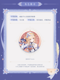 Nicole Badge & Stand (喧寂于心系列) (6)