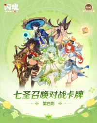 Battle Card Game Starter Deck Vol. 4 (Genius Invokation TCG) (4)