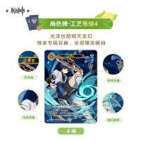 Battle Card Game Booster Pack Vol. 4 (Genius Invokation TCG) (6)