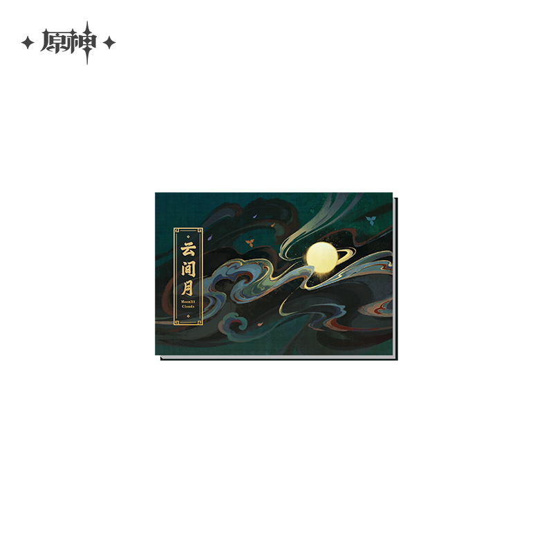 Mini Book Fridge Magnet (云间月系列 璃月主题)