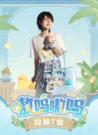 AwooAwoo Series T-Shirt (7)