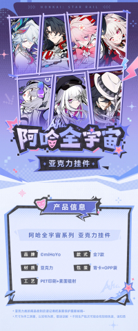 Aha Acrylic Keychain (阿哈全宇宙系列) (7)