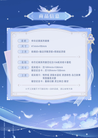 バッジ・記念カードセット（伴月纪闻系列） (4)