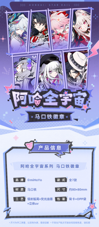 Aha Tinplate Badge (阿哈全宇宙系列) (7)