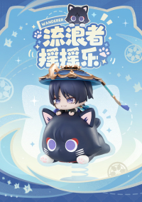 放浪者 デフォルメ ゆらゆらスタンド (7)