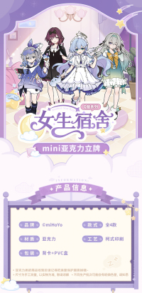 Chibi Mini Acrylic Stand (女生宿舍系列) (7)