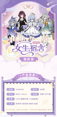 쿠션 (女生宿舍系列) (7)