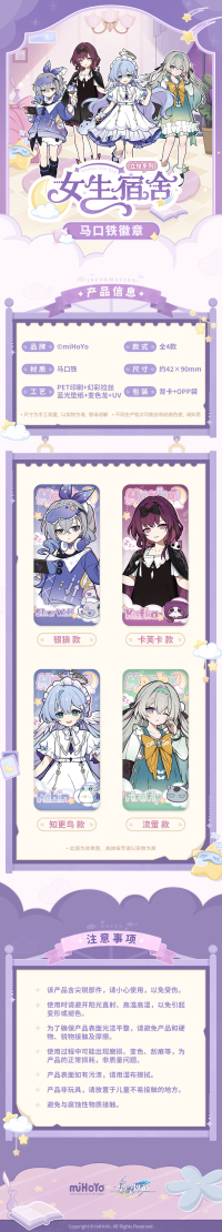 Tinplate Badge (女生宿舍系列) (7)
