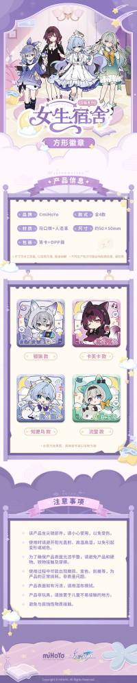 Chibi Square Badge (女生宿舍系列) (7)