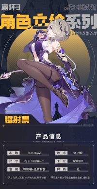 Laser Ticket (第二部角色立绘系列) (7)