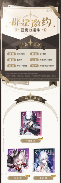 All-Stars Invite Series Acrylic Ornament (7)