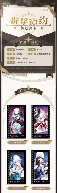 All-Stars Invite Series Film-Style Card (7)