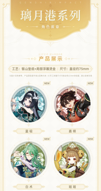 Genshin Impact Themed Series Character Badge - Liyue Harbor (7)