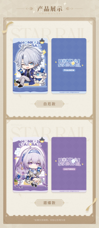 Express Travelogue Series Chibi Collectible Card (6)