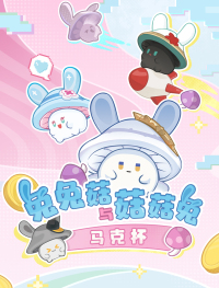 Cap & Cottontail Series Mug (7)