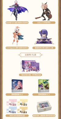 Lucky Bag (368 CNY Tier) (6)
