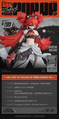 Koleda GSC POP UP (7)