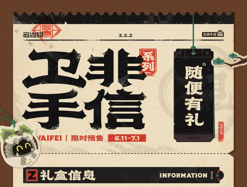Zenless Zone Zero Waifei Peninsula Suibian Temple Fragrance Gift Box (Sep 2026)