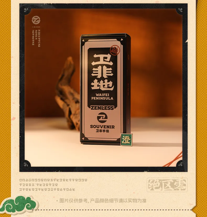 Zenless Zone Zero Waifei Peninsula Yum Cha Sin Tea Tasting Gift Box (Sep 2026)