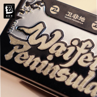 Commemorative Tin (卫非手信系列) (要乜有乜) (5)