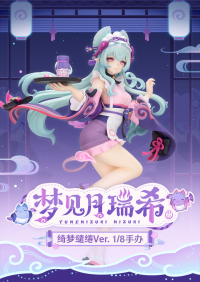 Yumemizuki Mizuki 1/8 Scale Figure (Embrace of Enchanting Dreams Ver.) (Full Payment) (7)