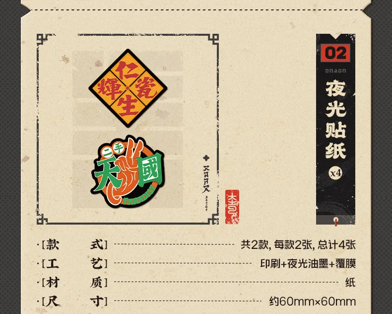 Zenless Zone Zero Waifei Peninsula Commemorative Tin Box (Oct 2026)