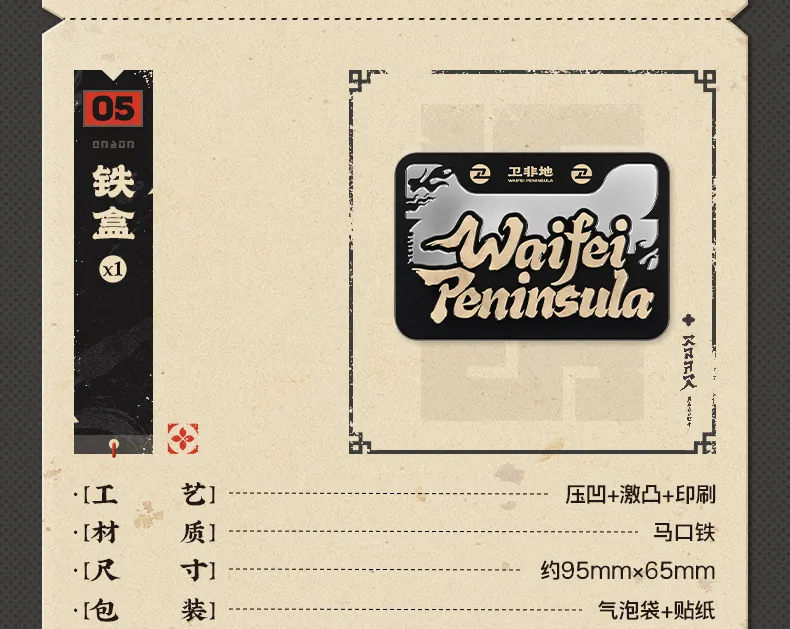 Zenless Zone Zero Waifei Peninsula Commemorative Tin Box (Oct 2026)